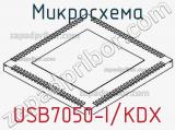 Микросхема USB7050-I/KDX 