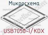 Микросхема USB7050-I/KDX