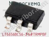 Микросхема LT6656BCS6-2.5#TRMPBF 