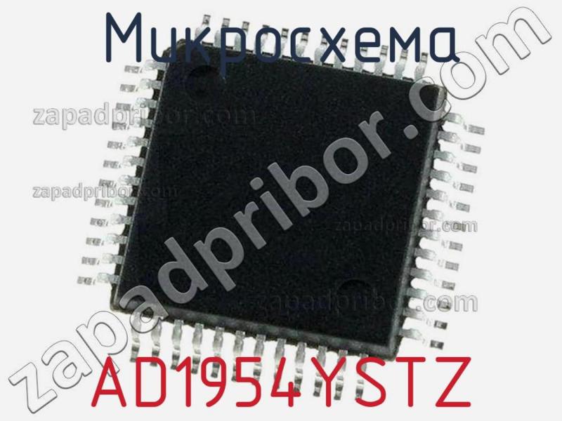Микросхема AD1954YSTZ фотография.