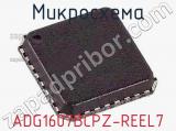 ADG1607BCPZ-REEL7