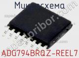 ADG794BRQZ-REEL7