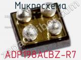 ADP198ACBZ-R7