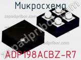 Микросхема ADP198ACBZ-R7 фотография 2.
