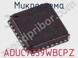 Микросхема ADUC7039WBCPZ