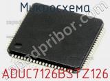 Микросхема ADUC7126BSTZ126