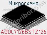 Микросхема ADUC7126BSTZ126 фотография 2.