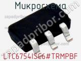 Микросхема LTC6754ISC6#TRMPBF 