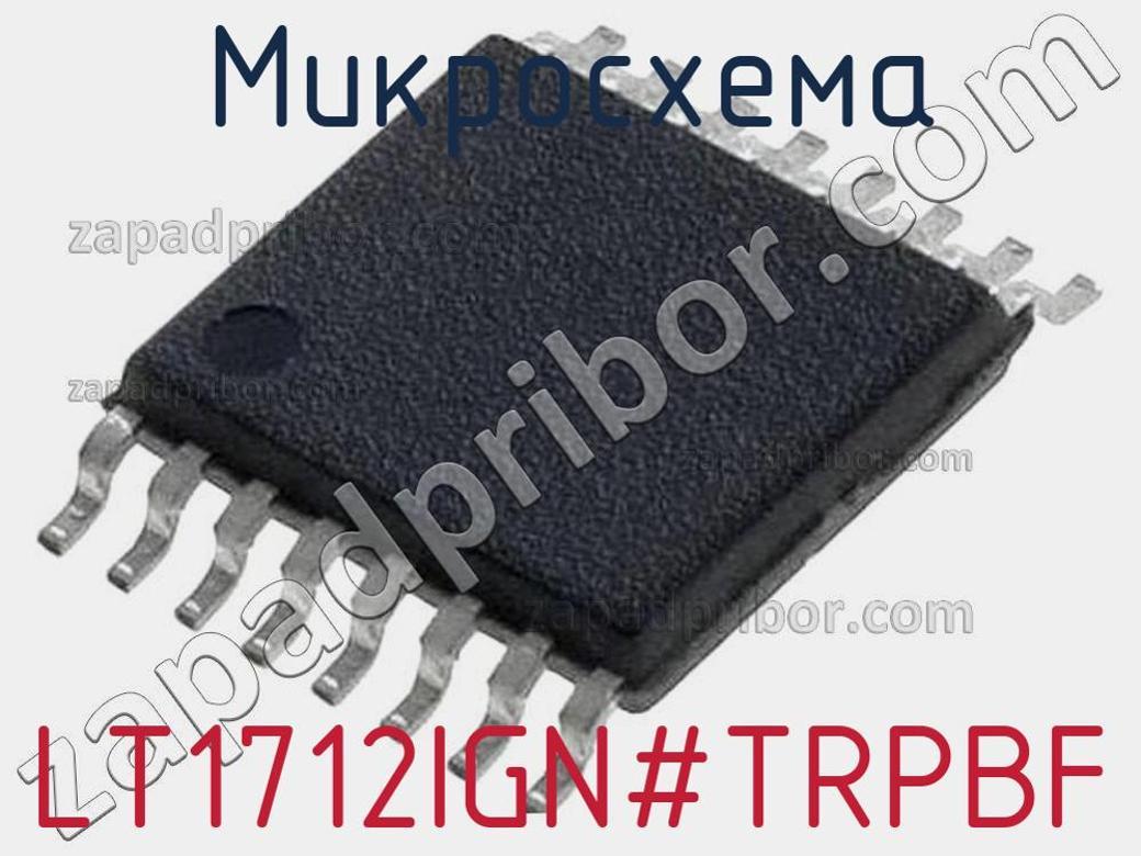 LT1712IGN-TRPBF - Микросхема - фотография. Увеличить. LT1712IGN-TRPBF - Микросхема - фотография.