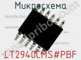 Микросхема LT2940CMS#PBF 