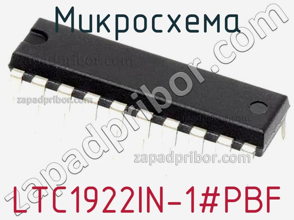 LTC1922IN-1-PBF - Микросхема - фотография. Увеличить. LTC1922IN-1-PBF - Микросхема - фотография.