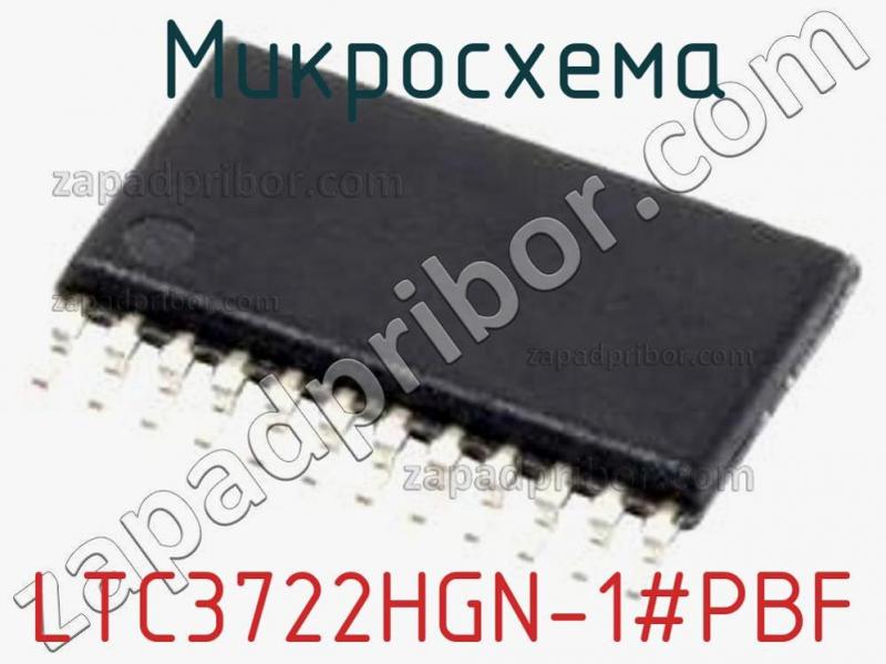 Микросхема LTC3722HGN-1#PBF фотография.