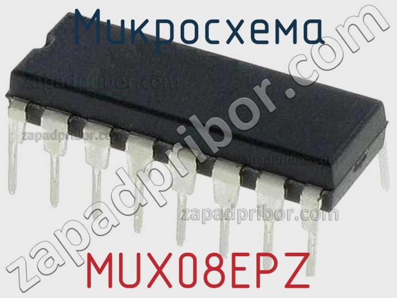 Микросхема MUX08EPZ фотография.