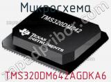 Микросхема TMS320DM642AGDKA6 