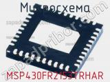 Микросхема MSP430FR2153TRHAR 