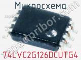 Микросхема 74LVC2G126DCUTG4