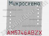 Микросхема AM5746ABZX