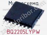 Микросхема BQ2205LYPW 