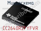 Микросхема CC2640R2FYFVR 