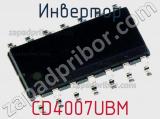 Инвертор CD4007UBM фотография 2.