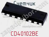 Счетчик CD40102BE фотография 2.
