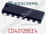 Микросхема CD4012BEE4 