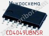 Микросхема CD4049UBNSR