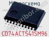 Микросхема CD74ACT541SM96