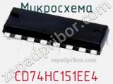 Микросхема CD74HC151EE4 