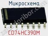 Микросхема CD74HC390M 