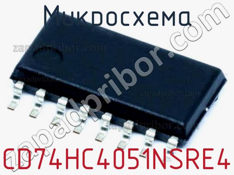 Микросхема CD74HC4051NSRE4 фотография.