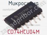 Микросхема CD74HCU04M фотография 2.