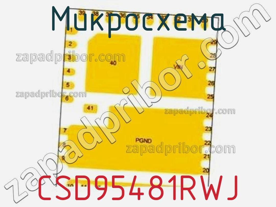 CSD95481RWJ - Микросхема - фотография. Увеличить. CSD95481RWJ - Микросхема - фотография.