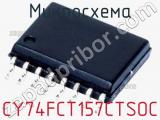 Микросхема CY74FCT157CTSOC 