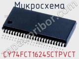 Микросхема CY74FCT16245CTPVCT