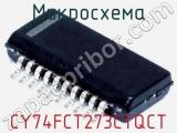 Микросхема CY74FCT273CTQCT