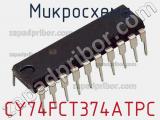 Микросхема CY74FCT374ATPC фотография 2.