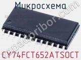 Микросхема CY74FCT652ATSOCT