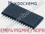 Микросхема EMB1499QMHE/NOPB 