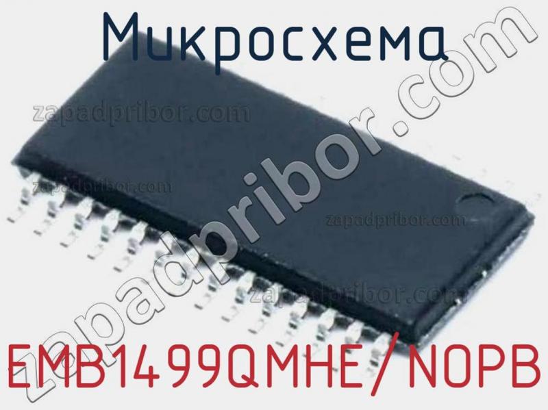 Микросхема EMB1499QMHE/NOPB фотография.