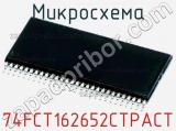 Микросхема 74FCT162652CTPACT