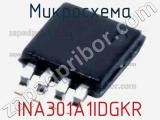 Микросхема INA301A1IDGKR