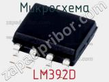 Микросхема LM392D