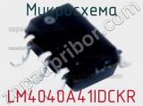 Микросхема LM4040A41IDCKR