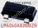 Микросхема LM4040A82IDBZR 