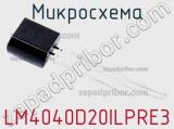 Микросхема LM4040D20ILPRE3