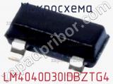 Микросхема LM4040D30IDBZTG4 