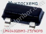 Микросхема LM4040QBIM3-2.5/NOPB 