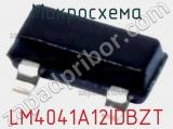 Микросхема LM4041A12IDBZT 