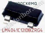 Микросхема LM4041C12IDBZRG4